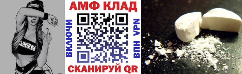 АМФЕТАМИН 97%  закладки  Новоржев 