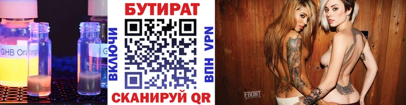 где купить наркоту  Новоржев  Бутират бутик 