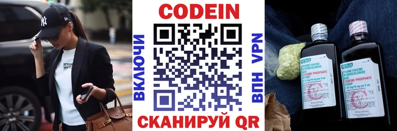 Codein Purple Drank  Новоржев 