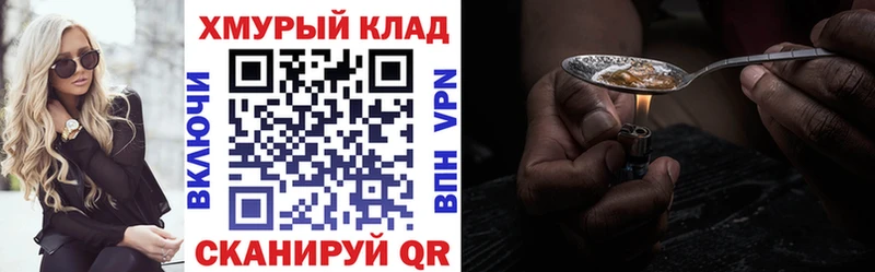 гидра вход  Новоржев  ГЕРОИН афганец 
